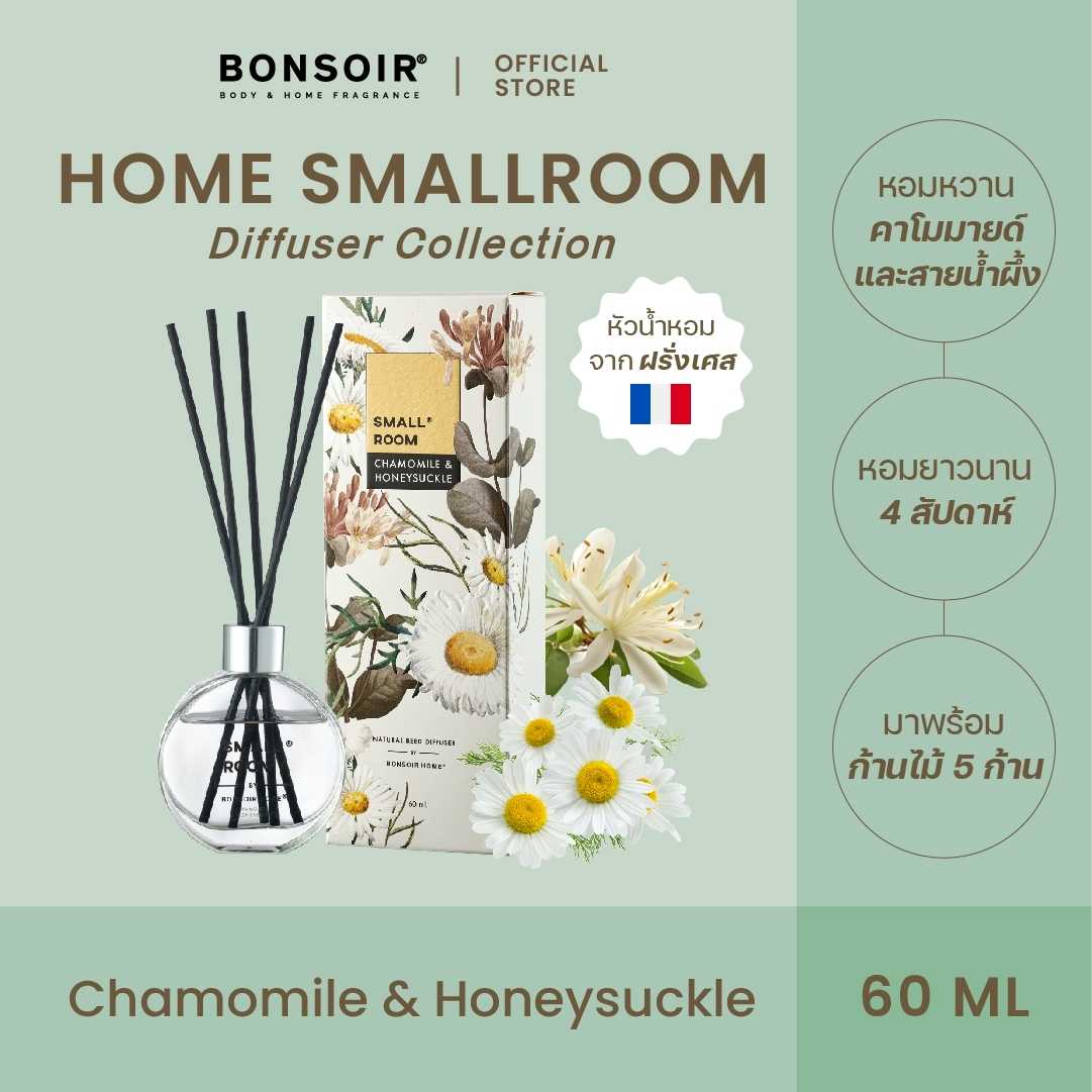 BONSOIR Home Smallroom Diffuser Collection I กลิ่น CHAMOMILE & HONEYSUCKLE ก้านไม้หอม 60 ml ห้องหอม
