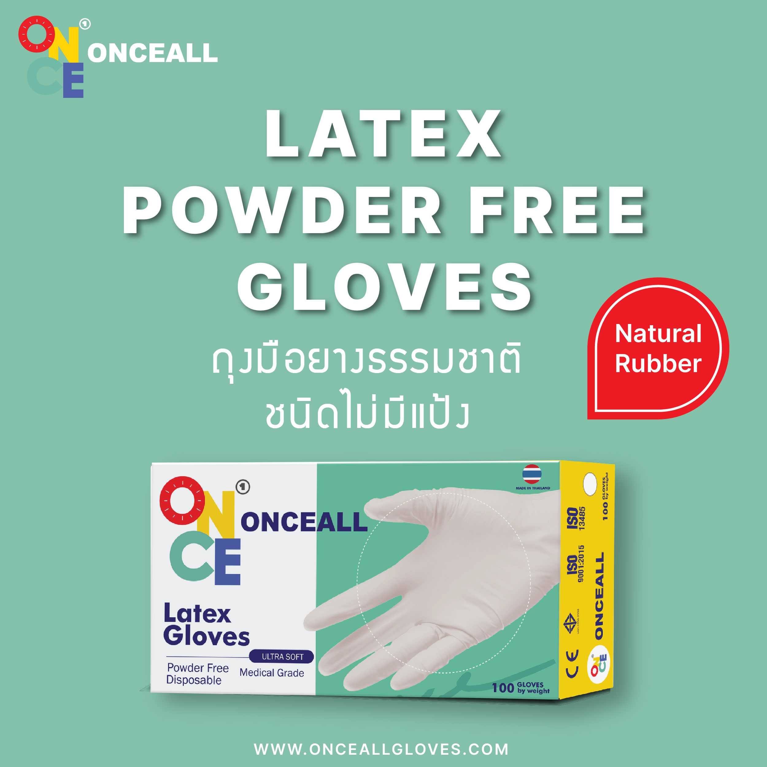Onceall Latex Powder Free Gloves