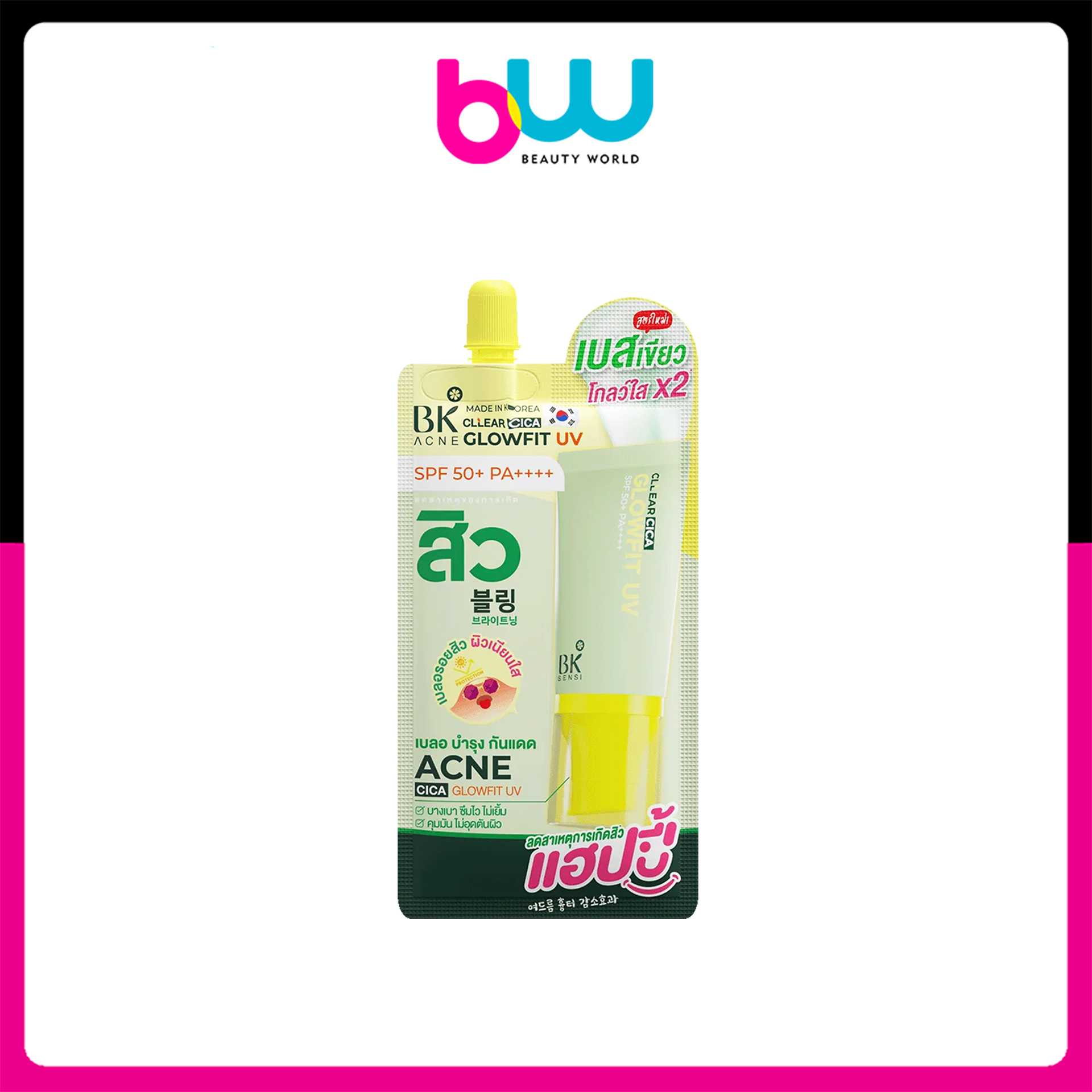 [ ซอง ] BK Acne Cllear Cica Glowfit UV บีเค แอคเน่ เคลียร์ ซีก้า โกลว์ฟิต ยูวี 6g