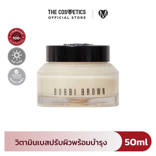 Bobbi Brown Vitamin Enriched Face Base 50ml
