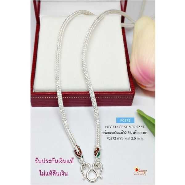 สร้อยคอเงินแท้ 92.5% ห้อยพระ 1 องค์ ลายสามเสากลม หนัก 1.2 บาทตัน ลงยา (งานไทย) รับประกันเงินแท้