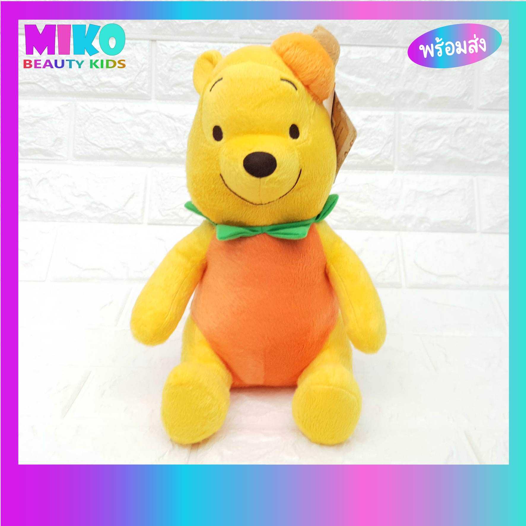 Disney ลิขสิทธิ์แท้ ตุ๊กตาหมีพูห์ (Pooh Pumpkin) ท่านั่ง