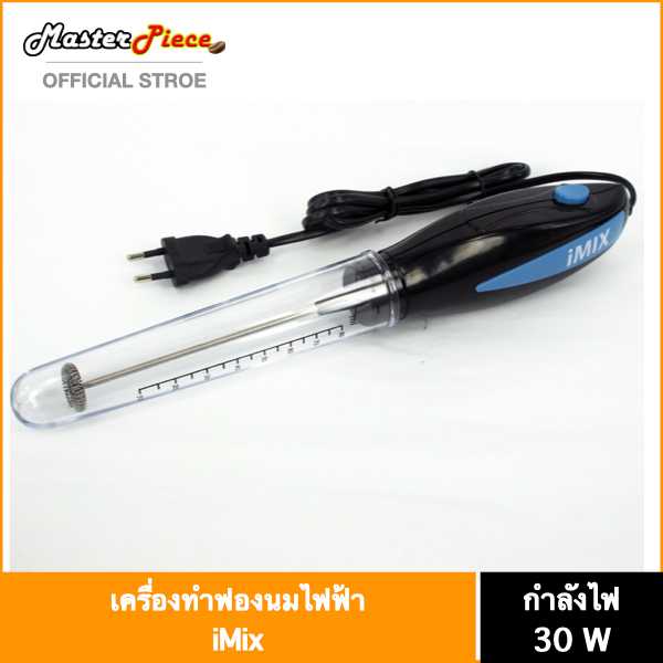 เครื่องทำฟองนมเย็น ไฟฟ้า