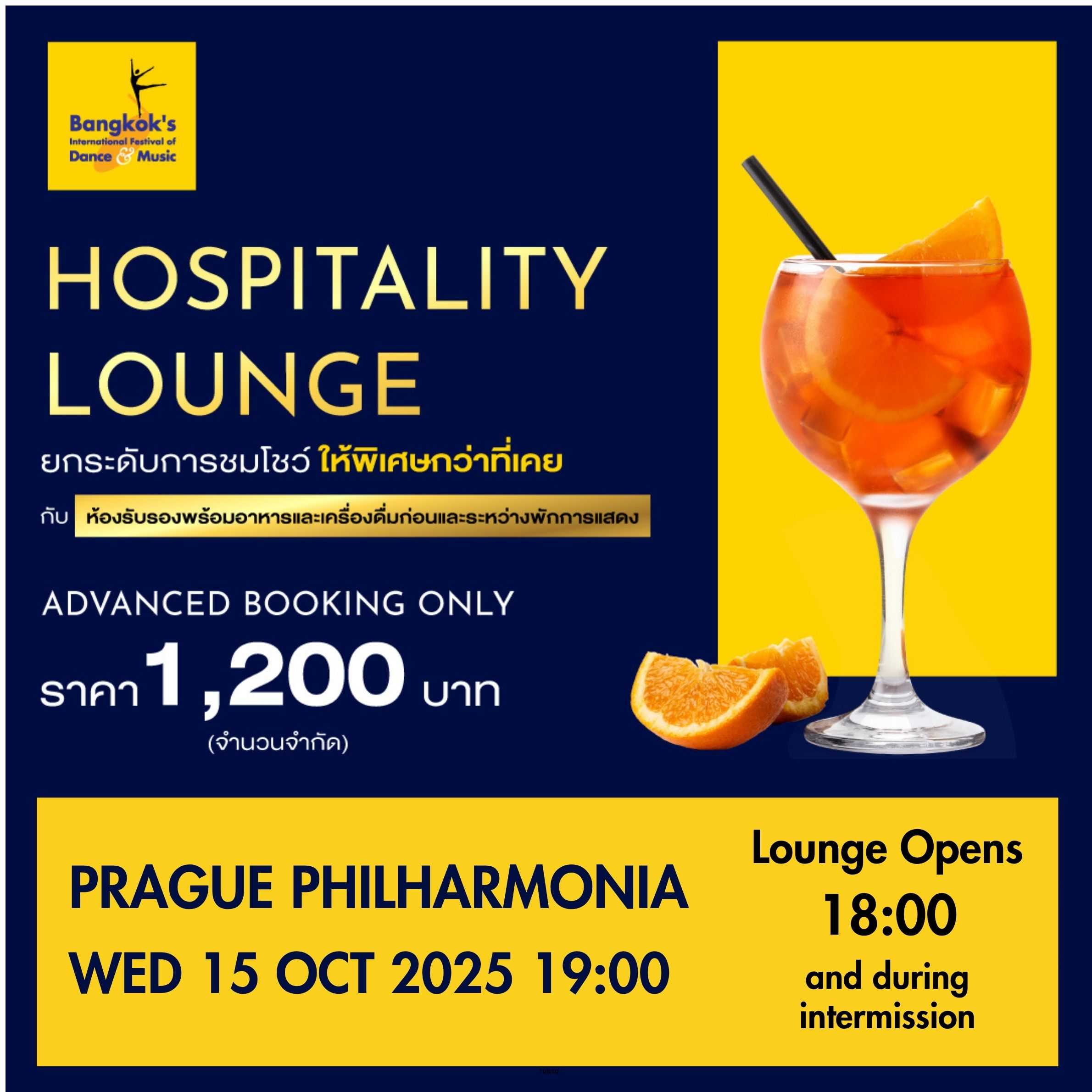 Hospitality Lounge (Oct 15 @ 6.00 p.m.)