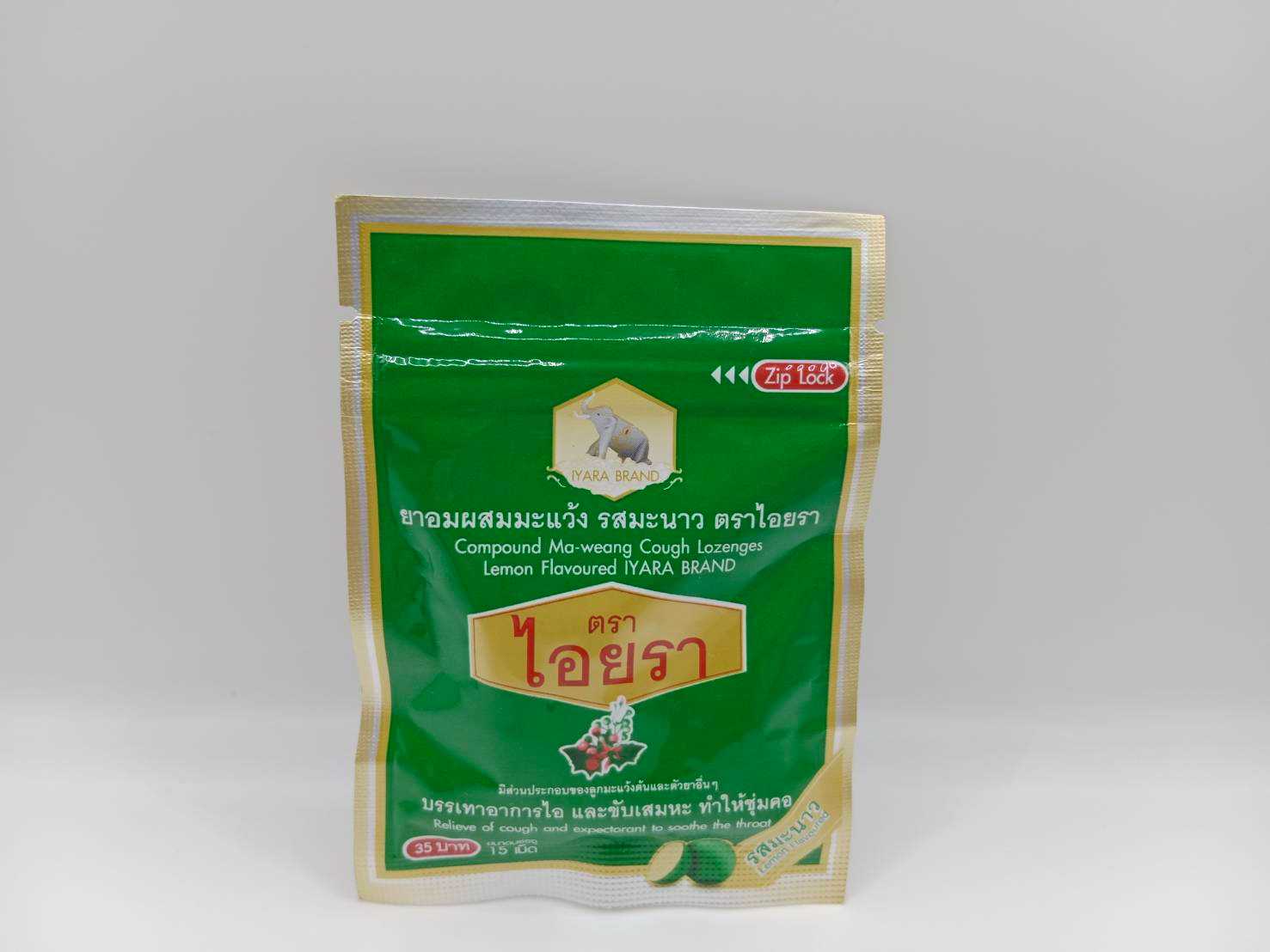 ไอยรา ยาอมผสมมะแว้ง รสมะนาว