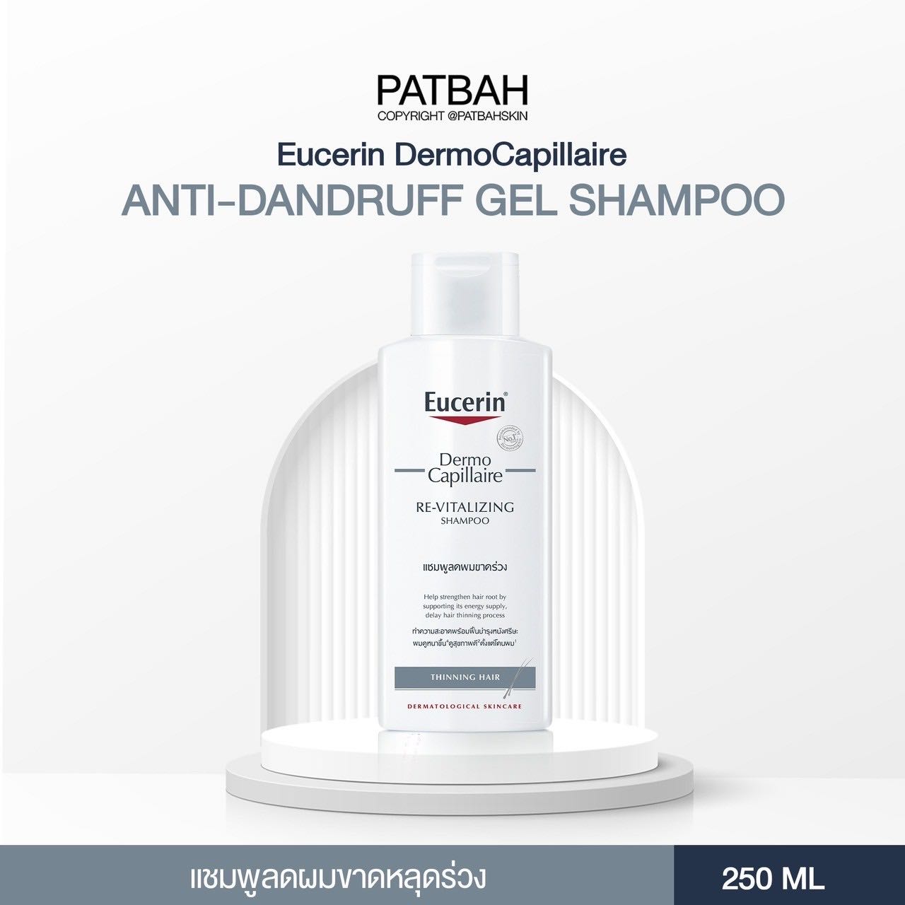 Eucerin DermoThinning Hair Shampoo แชมพูลดผมขาดร่วง 🥣🤍