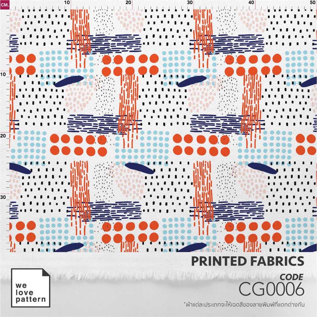รหัสลาย : CG0006