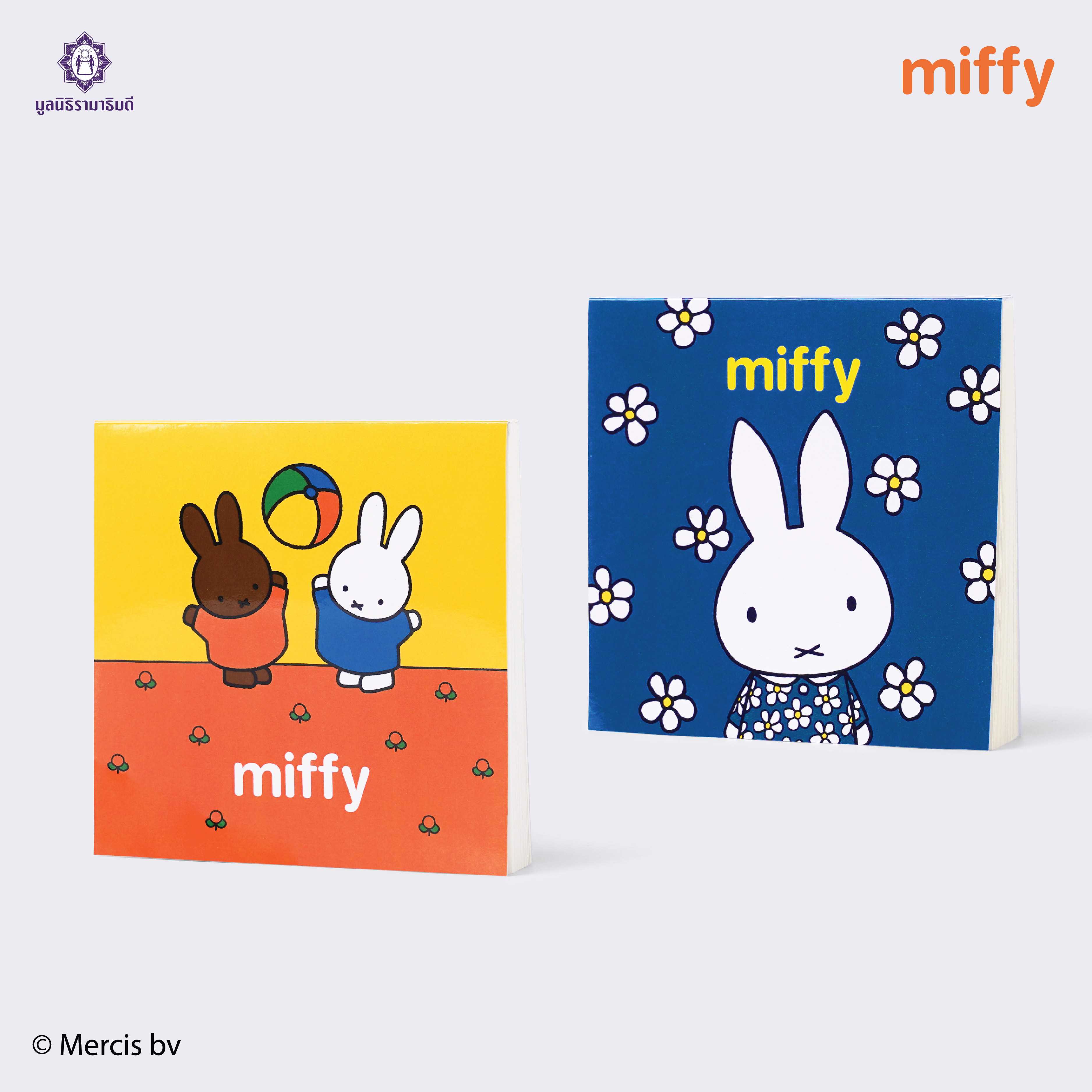 สมุดฉีก ลาย miffy
