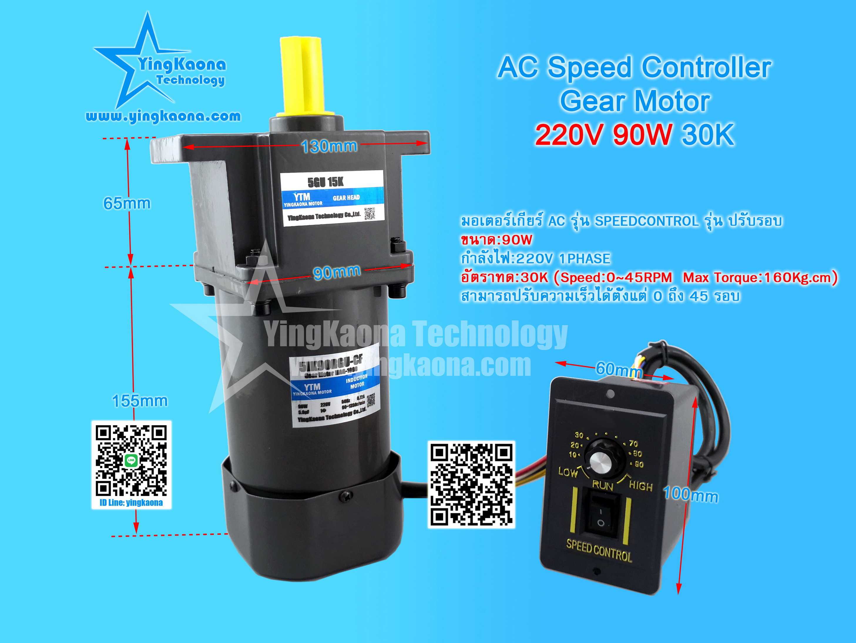 มอเตอร์เกียร์AC 90W 220V 15K 30K 5IK90RGU-CF  AC Speed Control Gear Motor ลดความเร็วปรับความเร็ว