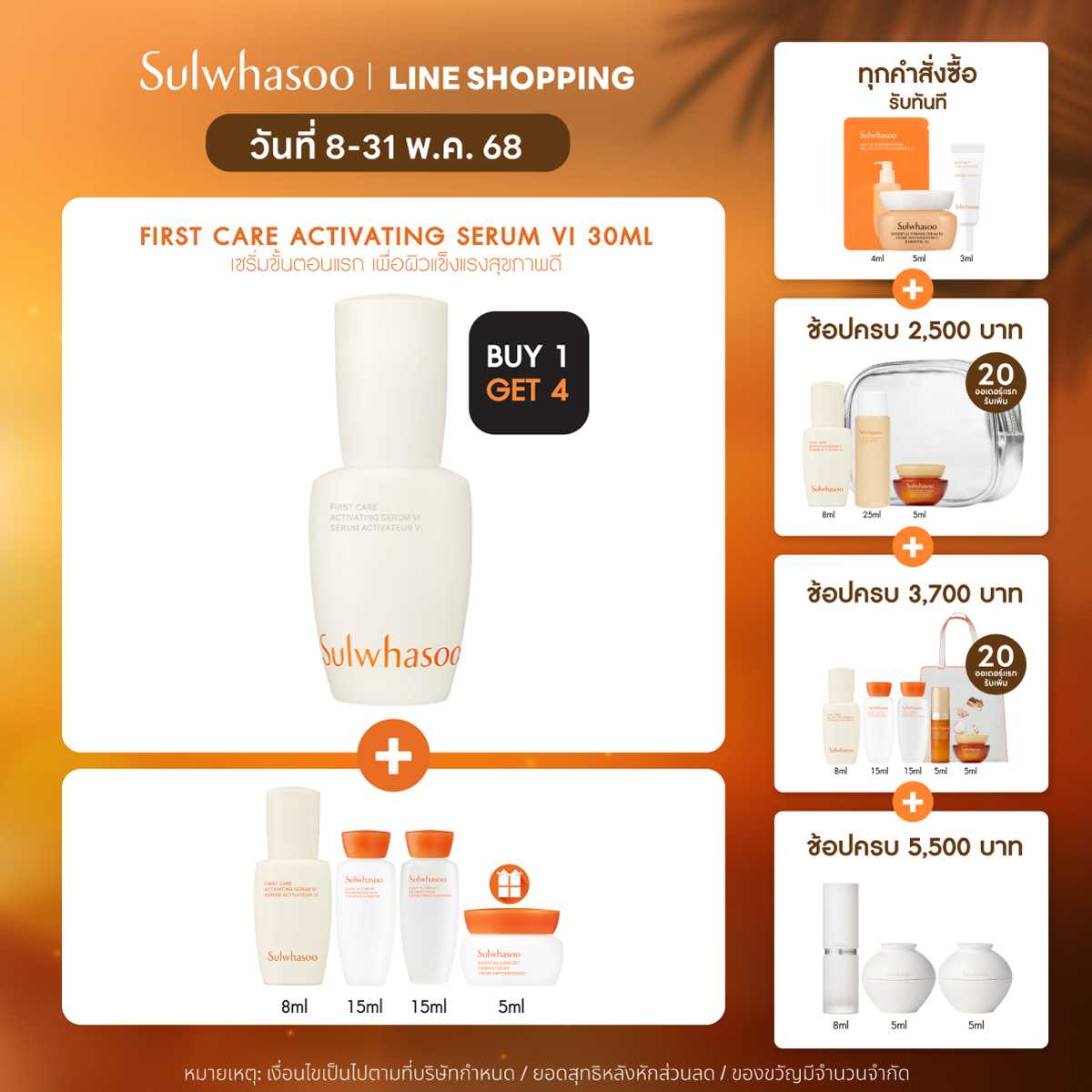 Sulwhasoo First Care Activating Serum VI 30 ML