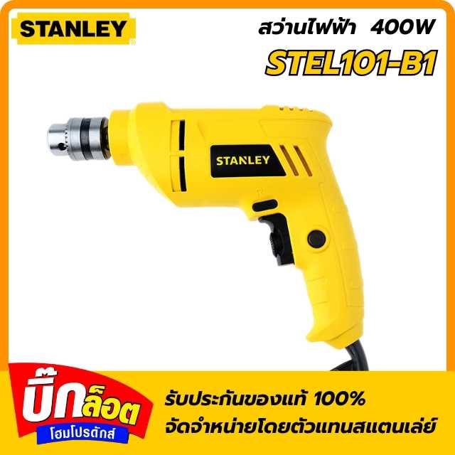 สว่านไฟฟ้า STANLEY รุ่น STEL101-B1 กำลัง 400 วัตต์ ขนาด 10 มม. สีเหลือง - ดำ