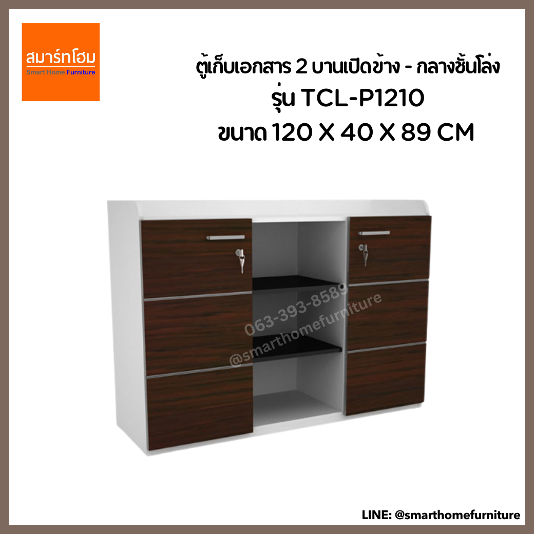 ตู้เอกสาร 2 บาน รุ่น TCL-P1210 (MOTION)