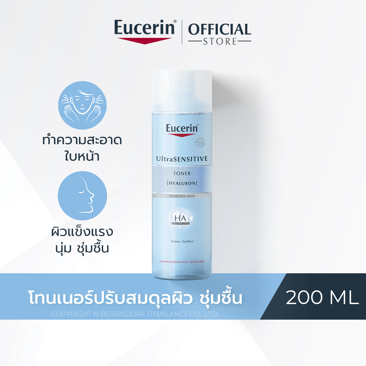 Eucerin UltraSENSITIVE [HYALURON] TONER 200 ML
