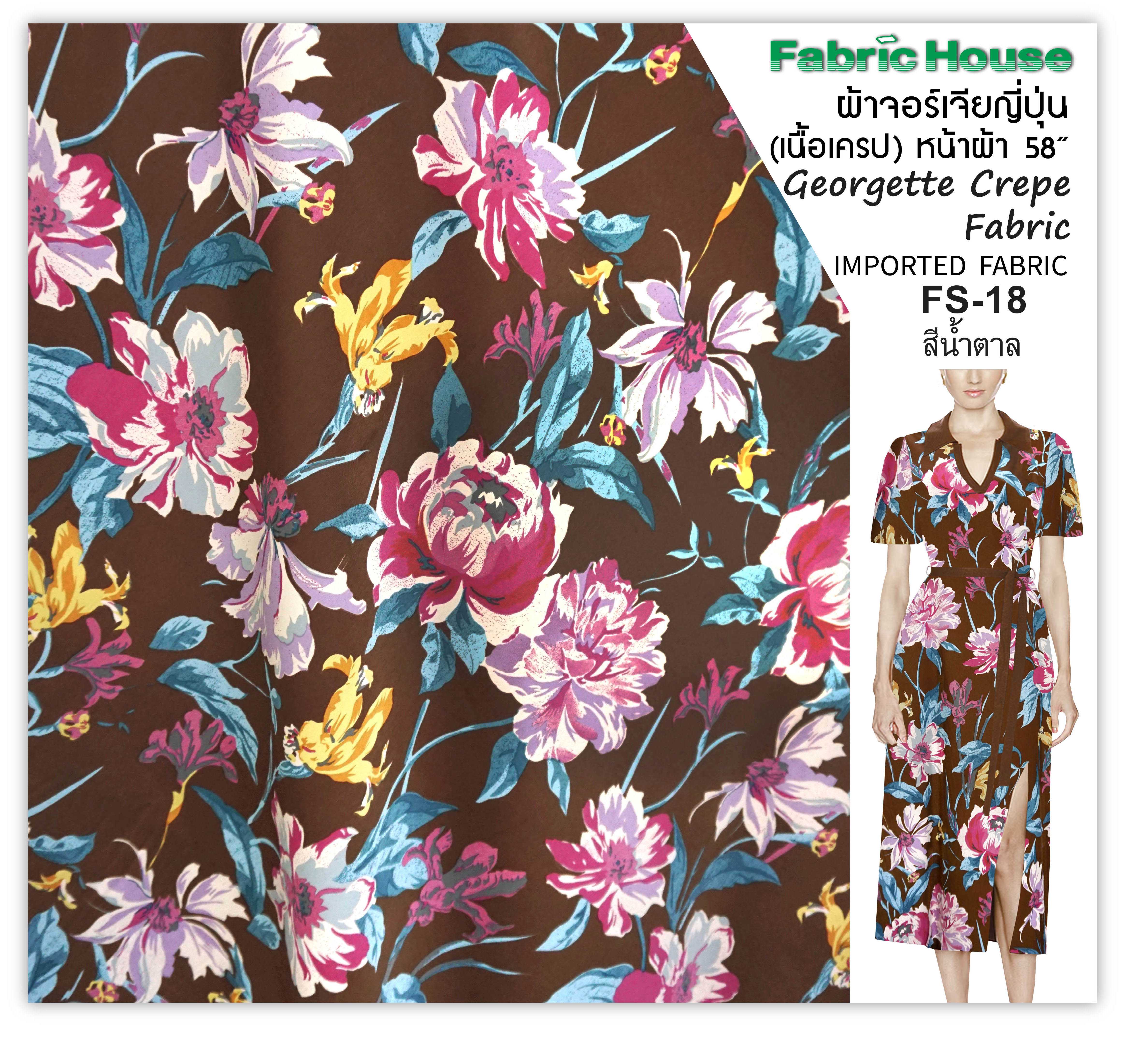 ผ้าจอร์เจียญี่ปุ่น Fabric House FS-18