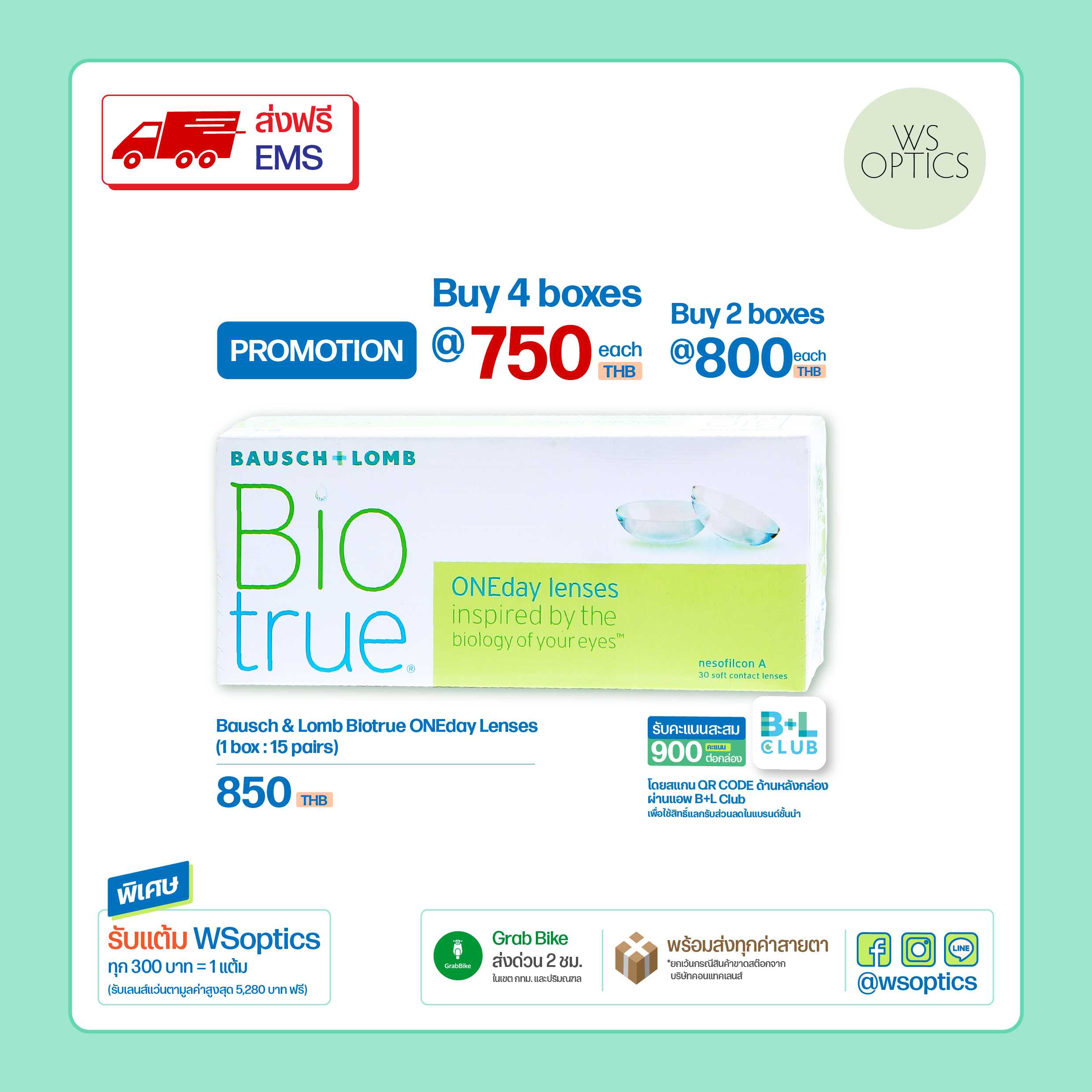Bausch & Lomb Biotrue ONEday Lenses คอนแทคเลนส์รายวัน (1 box : 15 pairs)