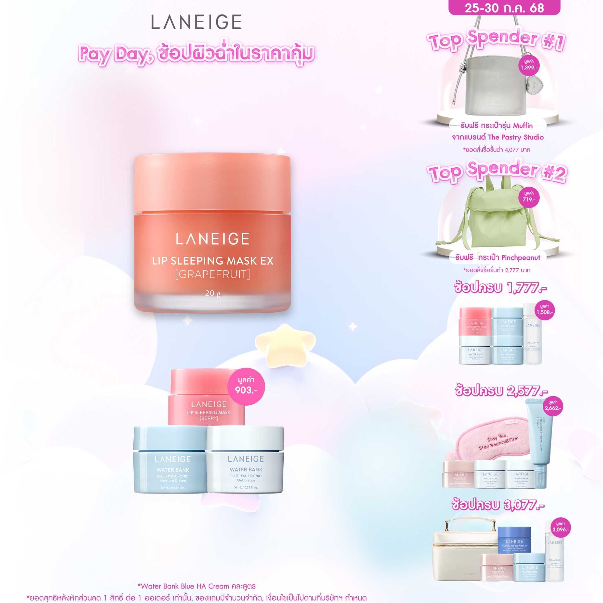 Lip Sleeping Mask EX_Grapefruit 20 g