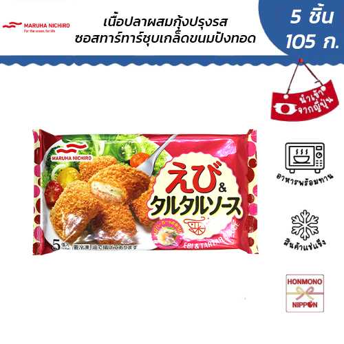 เนื้อปลาผสมกุ้งปรุงรสทาร์ทาร์ซอส ชุบเกล็ดขนมปัง ขนาด 105 กรัม - EBI AND TARTAR SAUCE (FI-MAR-0122)