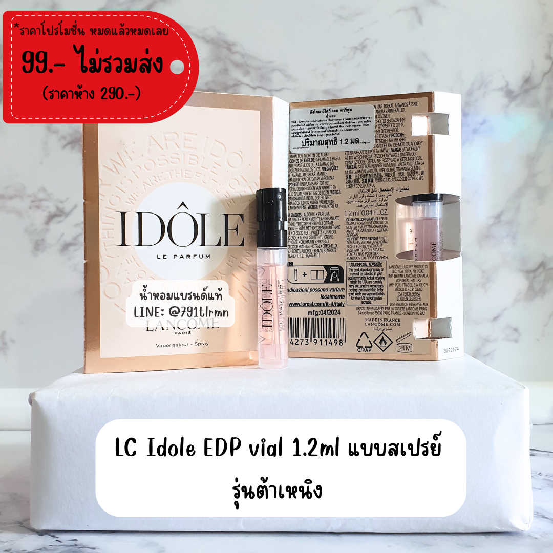 จิ๋ว 🍉Lancome  ( Idole edp, Idole now , Miracle , กระเป๋า )