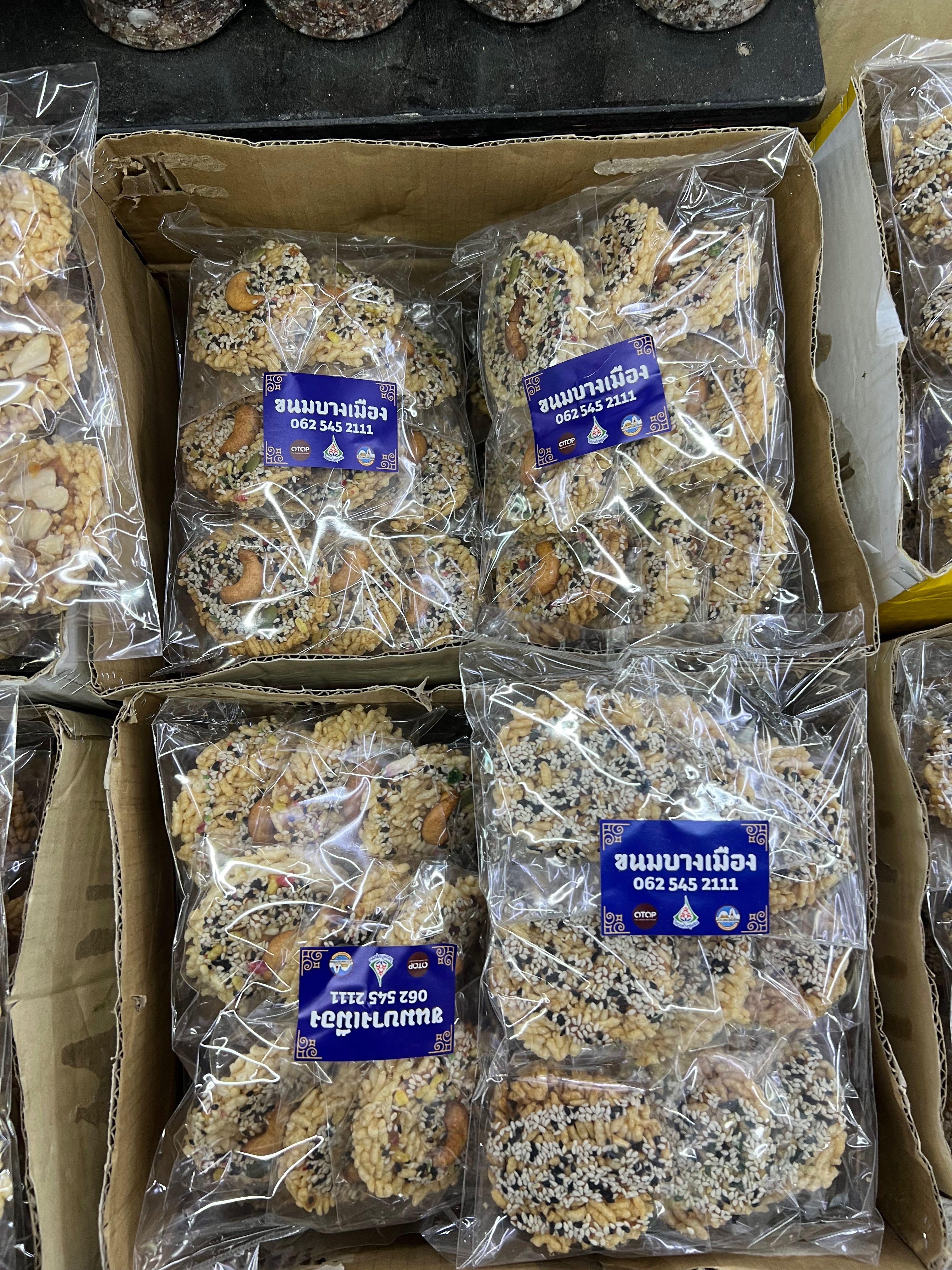 ข้าวตังงาดำเม็ดมะม่วง(อาจแตกระหว่างขนส่ง)