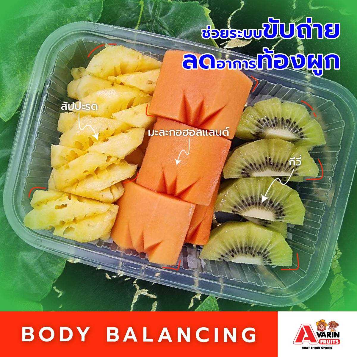 BODY BALANCING (เซคควบคุมน้ำหนัก)