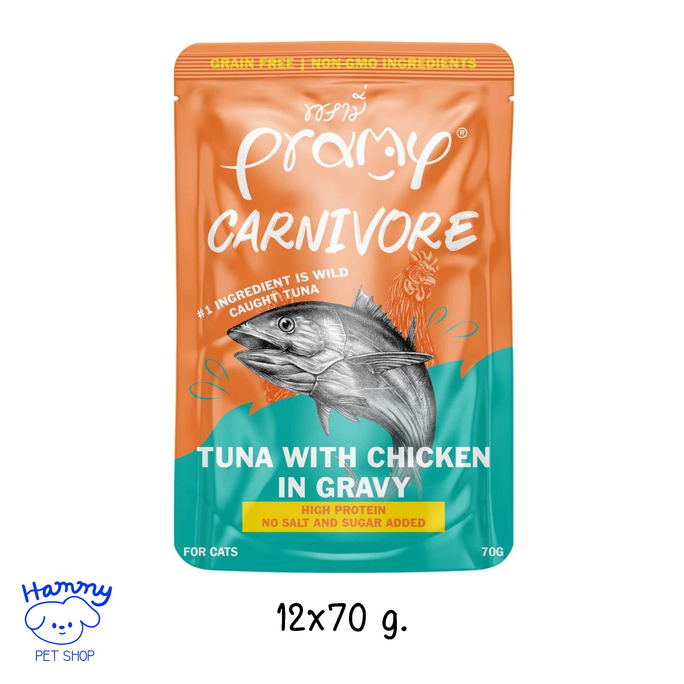 Pramy Carnivore เพาซ์แมว รสทูน่าไก่เกรวี่