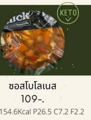 MasterChick - แฮมเบิร์กโบโลเนส