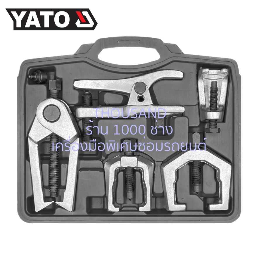 YATO YT-06157 ชุดเหล็กดูดลูกหมาก ปีกนก / คันชัก / คันส่ง (5 ตัวชุด)