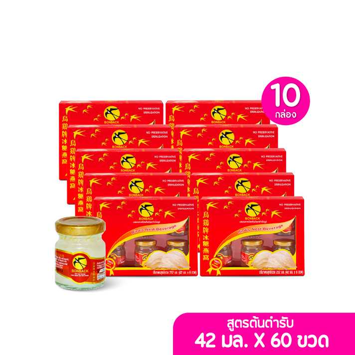 BONBACK เครื่องดื่มรังนกสำเร็จรูป บอนแบค สูตรออริจินอล 42มล. เซต 10 กล่อง(6ขวด/กล่อง)(203439)