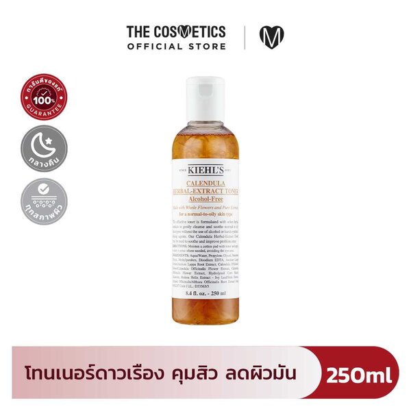 Kiehls Calendula Herbal-Extract Toner Alcohol-Free 250ml