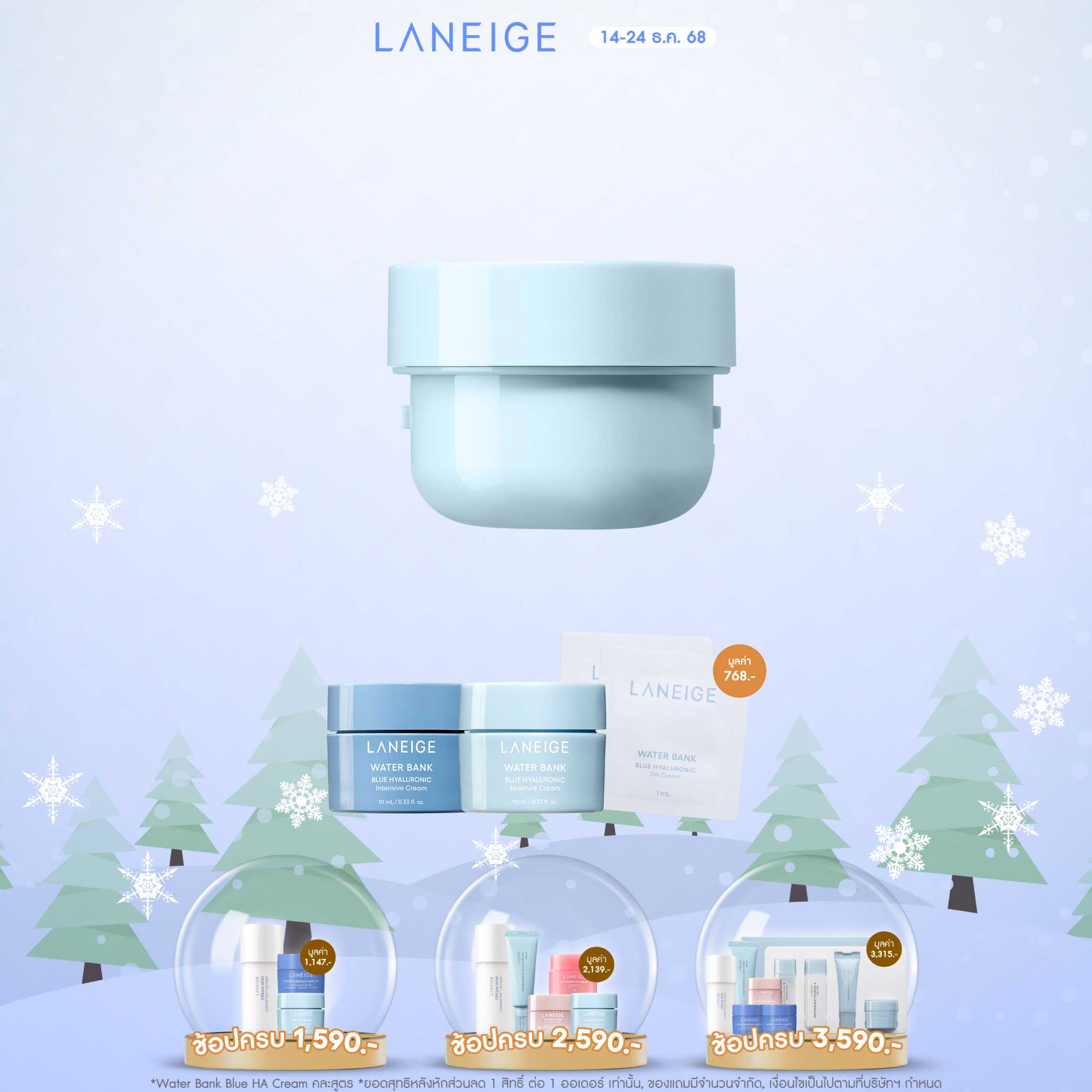 [Refill] Water Bank Blue Hyaluronic Moisture Cream 50 Ml