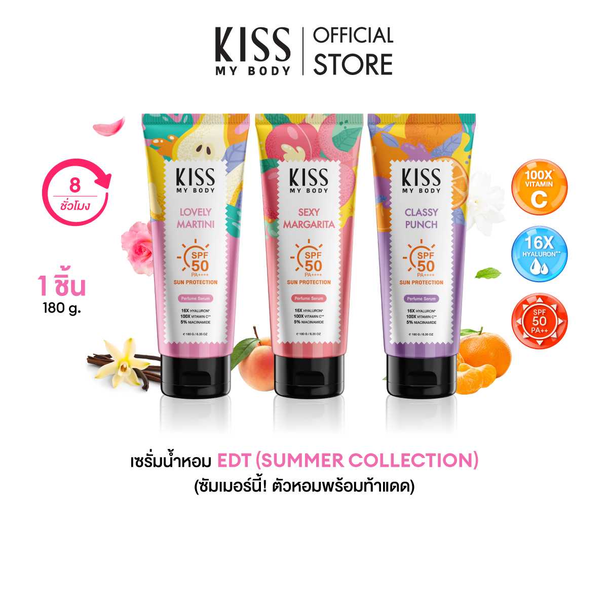 [แพ็คคู่] Kiss My Body Sun Protection Perfume Serum SPF 50 PA++++ 180 g