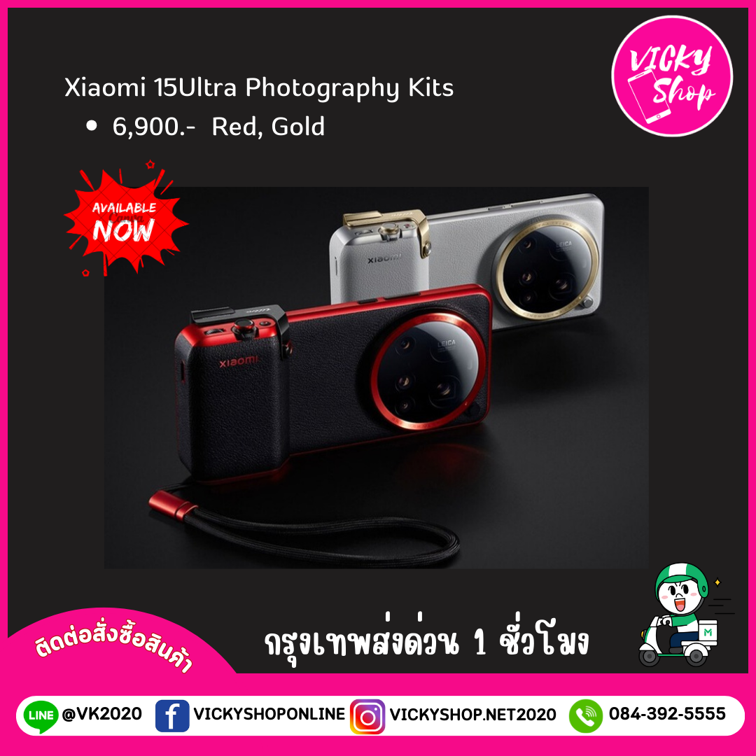 Xiaomi  15Ultra Photography KitUltra y kits มีพร้อมส่ง