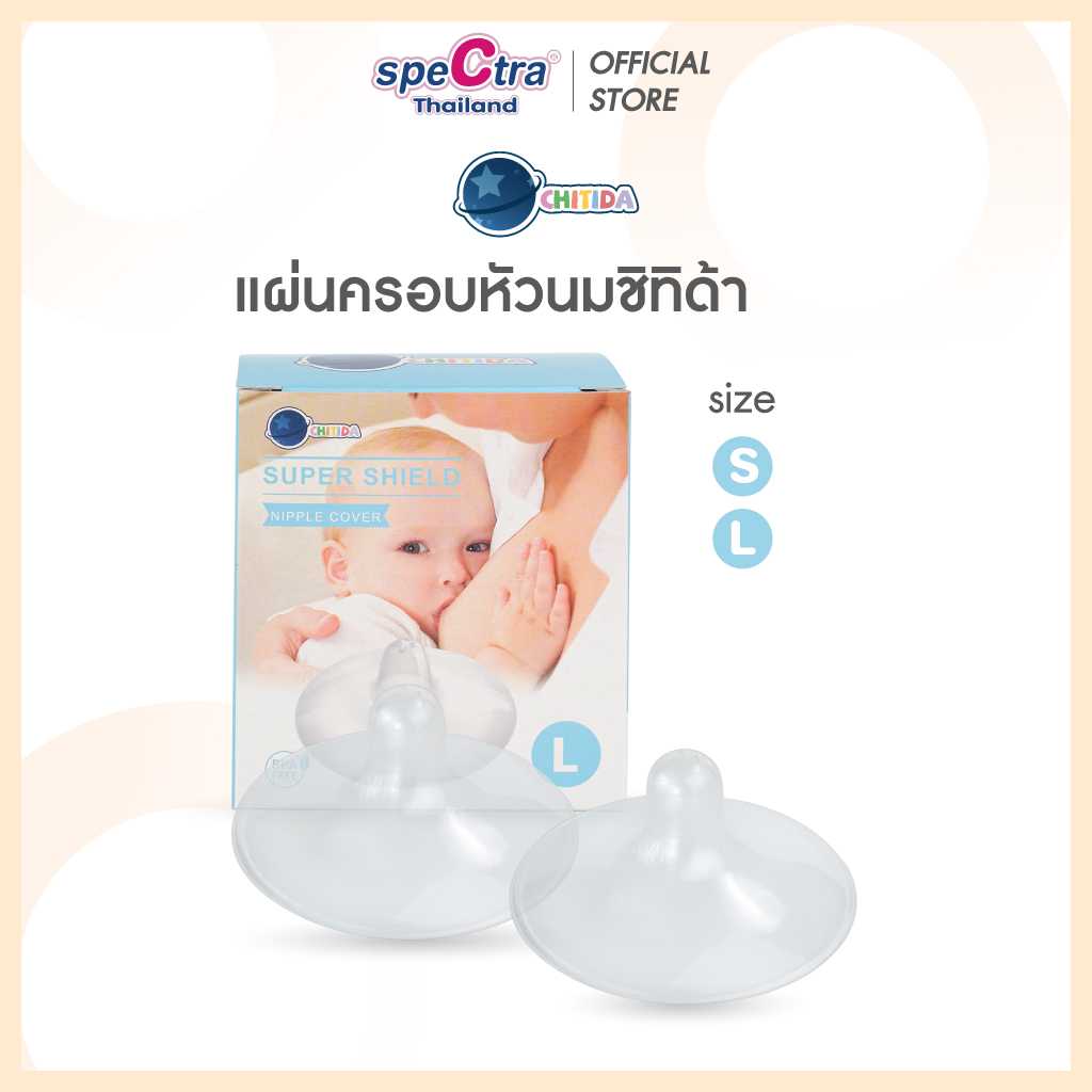 Promotion - Chitida Super Shield แผ่นครอบหัวนมซิลิโคน ไซส์ S, L