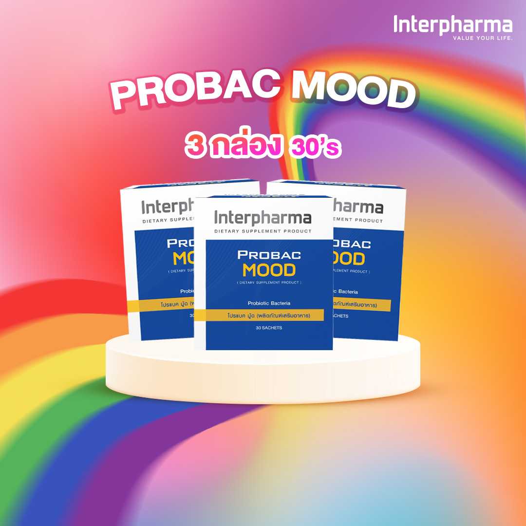 Probac Mood สูตรซินไบโอติก ที่มีโปรไบโอติกสายพันธุ์ที่มีสูตรเฉพาะจาก Interpharma 3 กล่อง