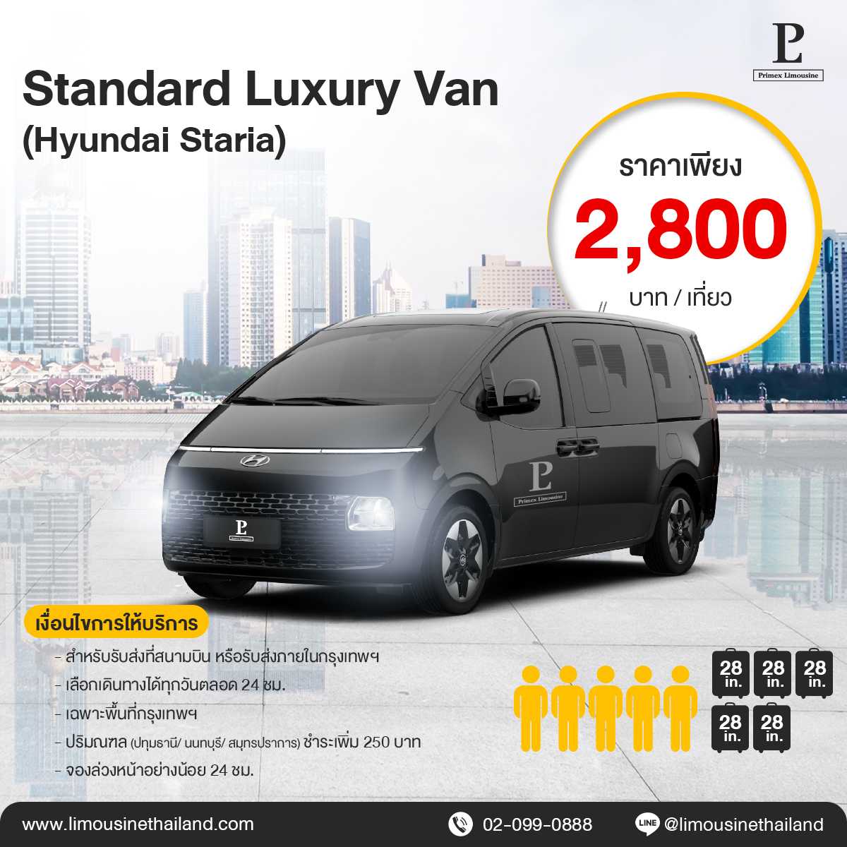 Airport Transfer and Point to Point Standard Luxury Van (Hyundai VIP)