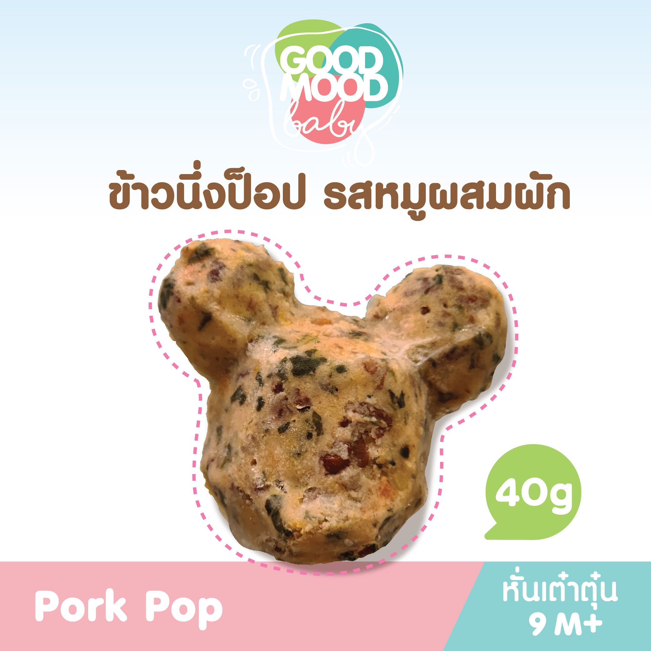 ข้าวนึ่ง Pork Pop (หั่นเต๋าตุ๋น)​