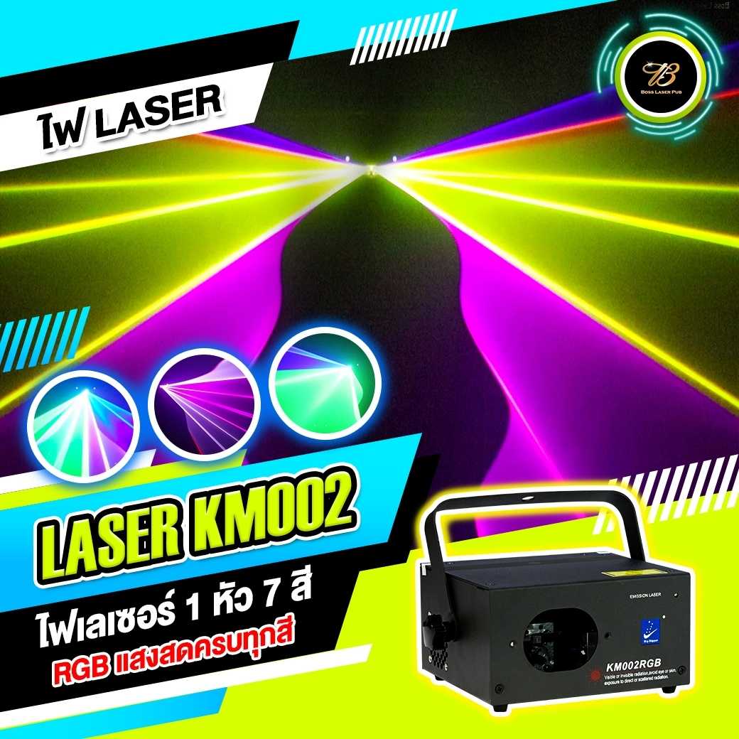 ไฟเลเซอร์ 1 หัว 7 สี KM002RGB