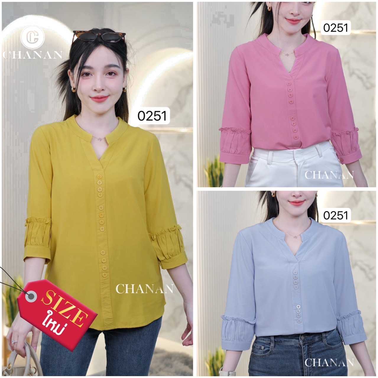 0251 เสื้อคอตตอนพรีเมี่ยม แขนยาวปิดศอก ใสเที่ยวใส่ทำงานได้ มี3สี