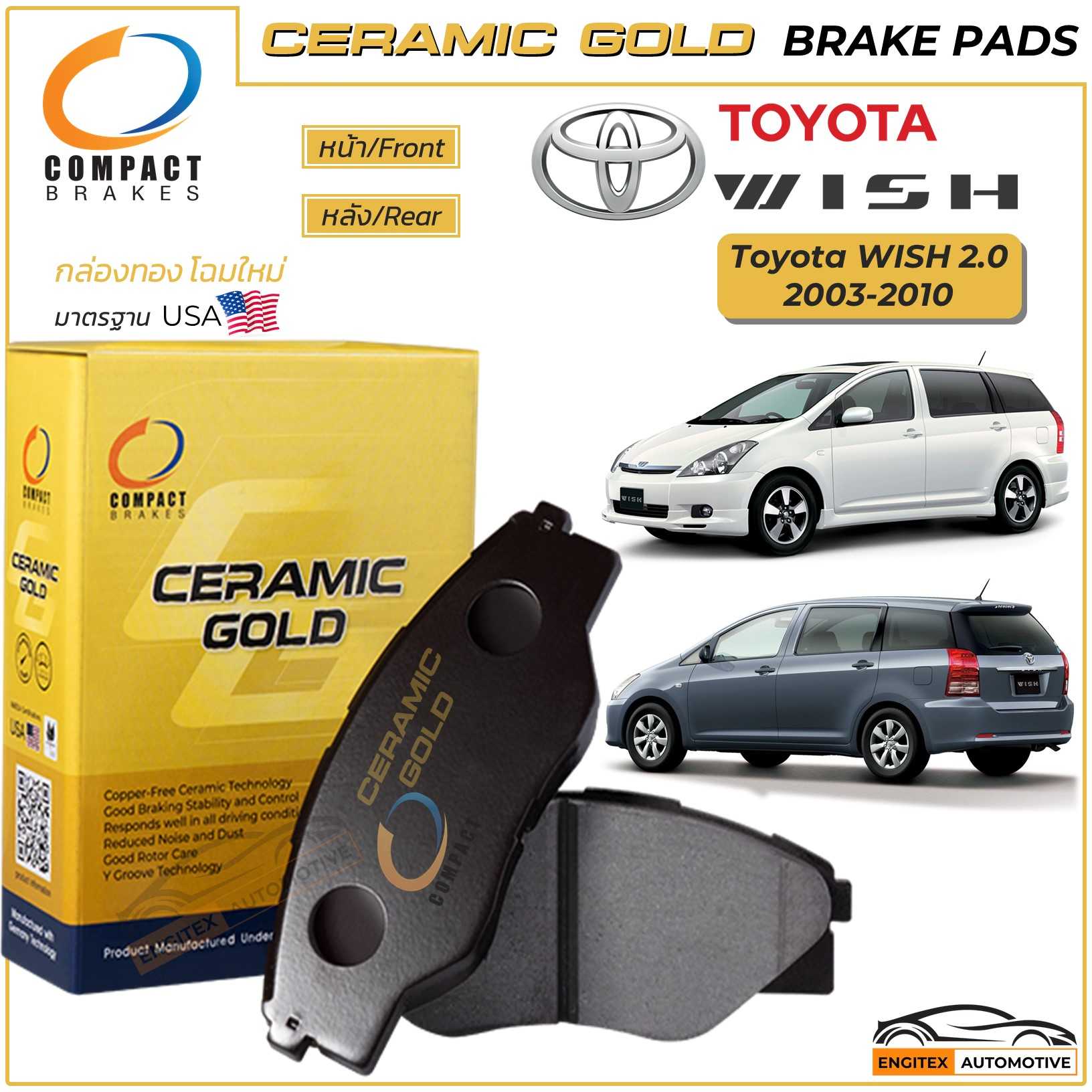 Compact Ceramic Gold ผ้าเบรค TOYOTA WISH 2.0 [AE10] ดิสก์เบรค หน้า-หลัง โตโยต้า วิช ปี 2003-2010