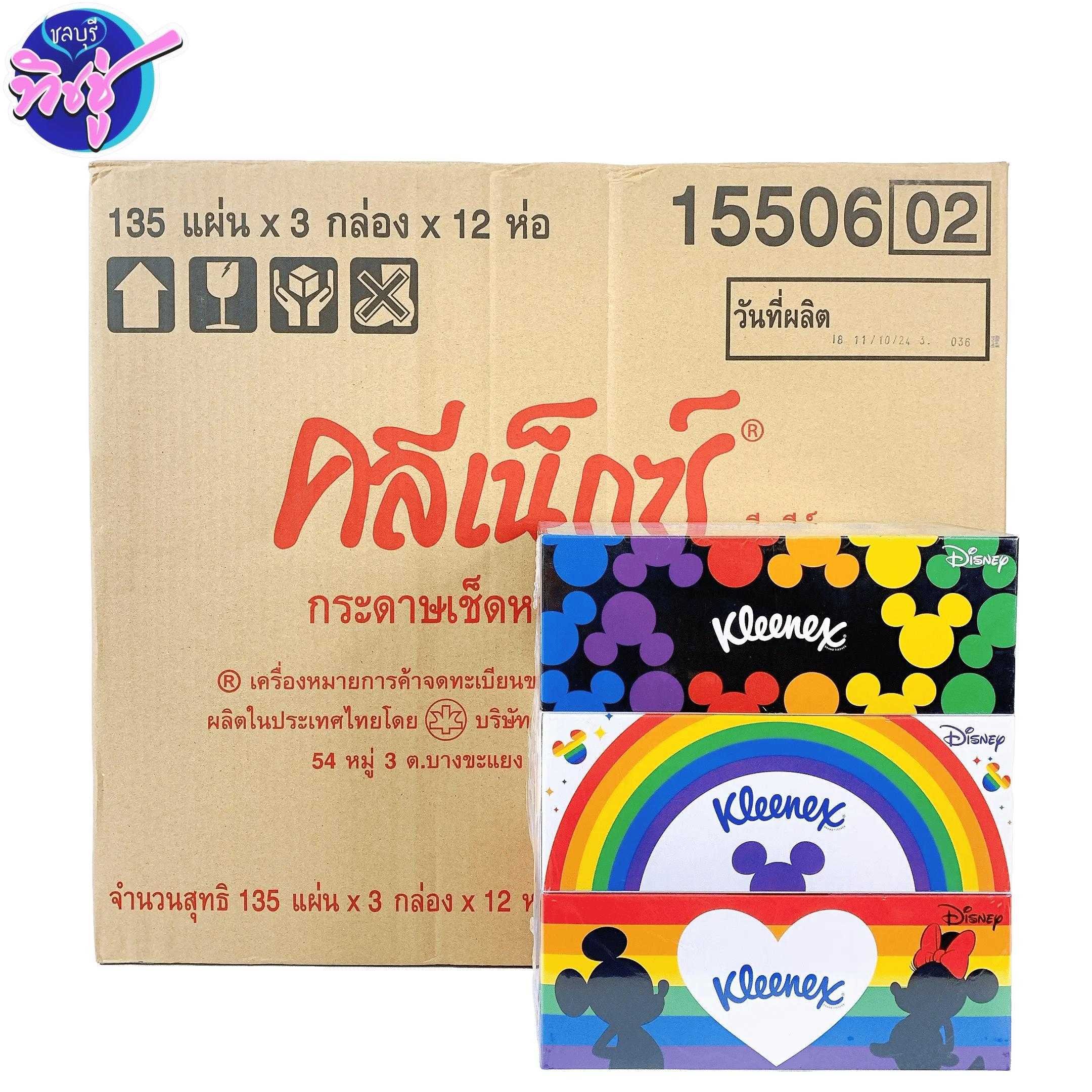 กระดาษเช็ดหน้า Kleenex Disney 135 แผ่น (รุ่นแพ็ค3) ลัง