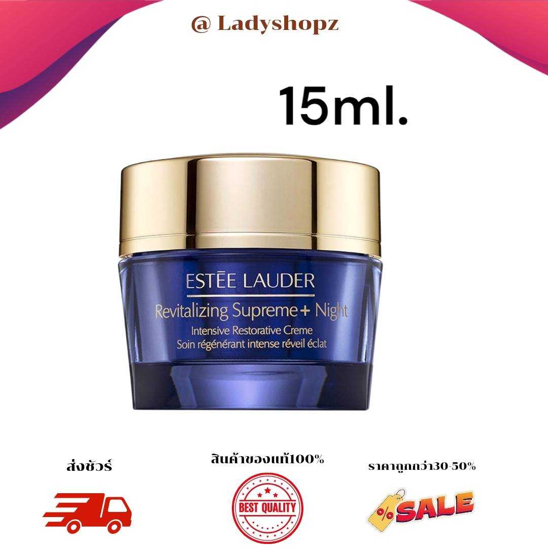 Estee Lauder Revitalizing Supreme+ Night Intensive Restorative Creme 15ml. 