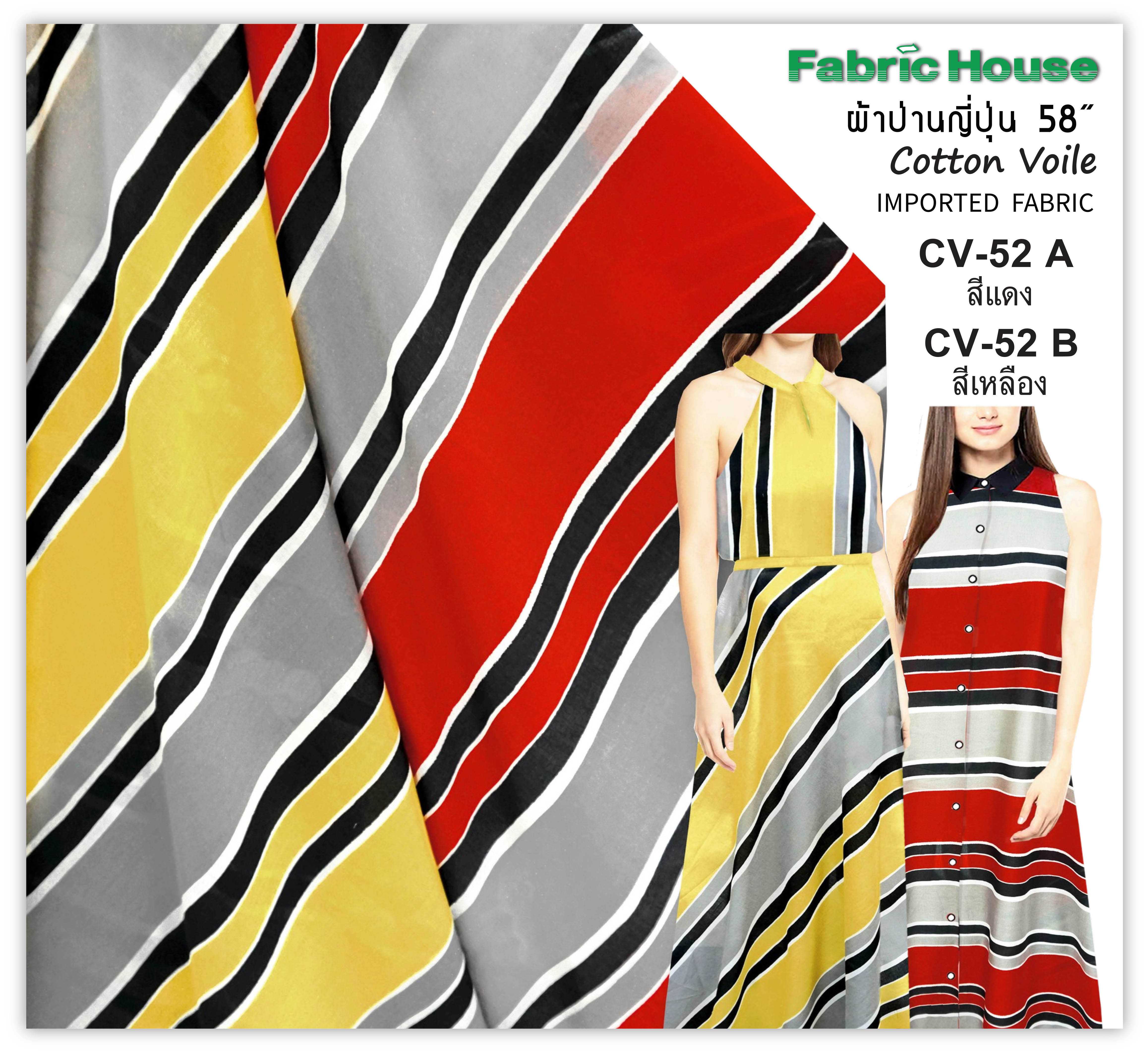 ผ้าป่านญี่ปุ่น Fabric House CV-52