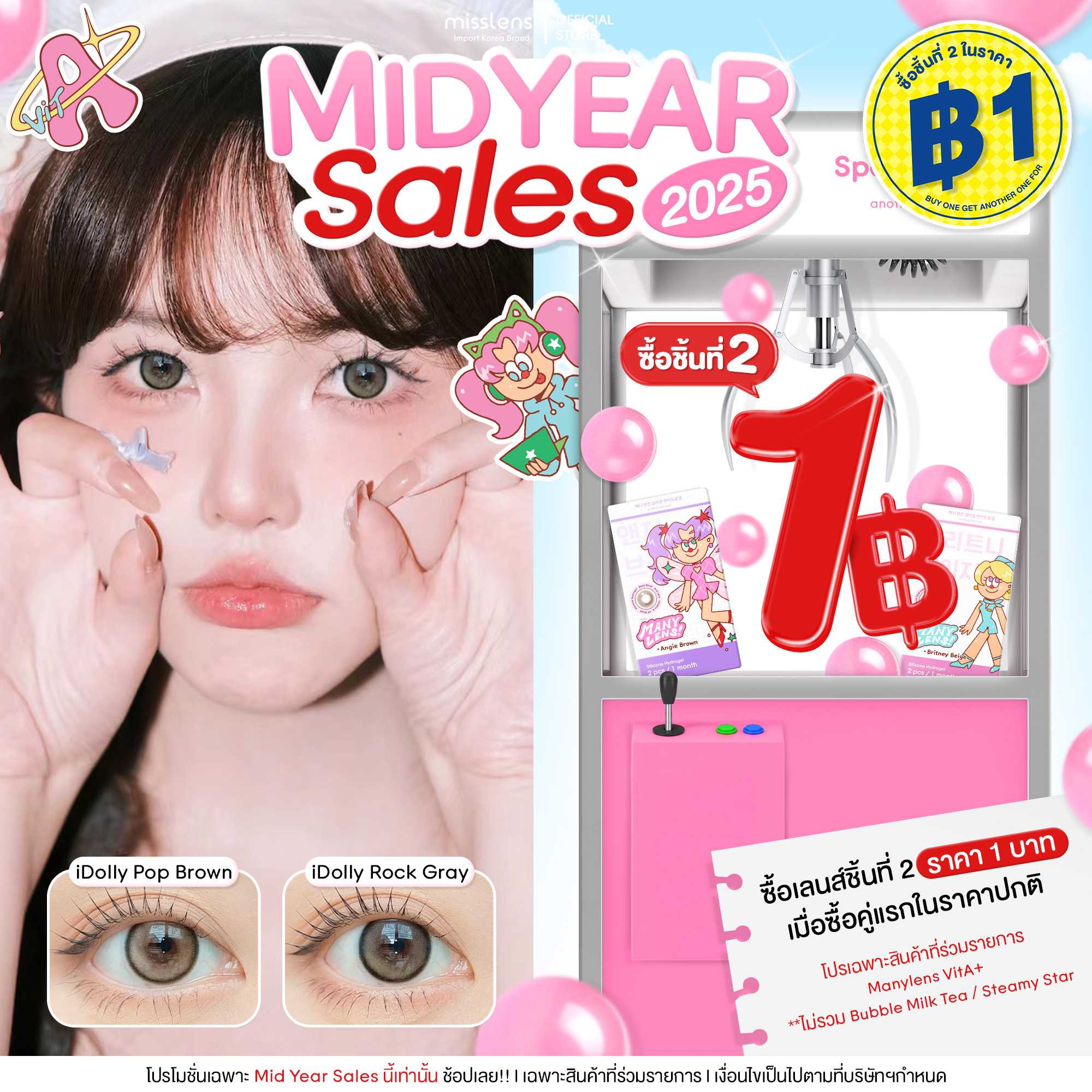 [ใหม่ล่าสุด] Manylens Vit A (dolly Pop Brown  1 month) (ค่าสายตา-5.50ถึง-10.00)#ราย1เดือน#misslens