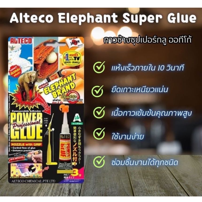 กาวช้าง 1 หลอด 3 กรัม