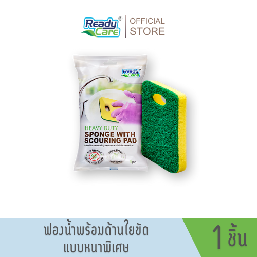 Readycare ฟองน้ำพร้อมใยขัด รุ่น Heavy Duty 1 ชิ้น