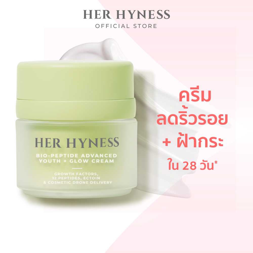 HER HYNESS BIO-PEPTIDE ADVANCED YOUTH + GLOW CREAM 30 ML ครีมลดริ้วรอย + บูสต์ผิวโกลว์ใส 30 มล.