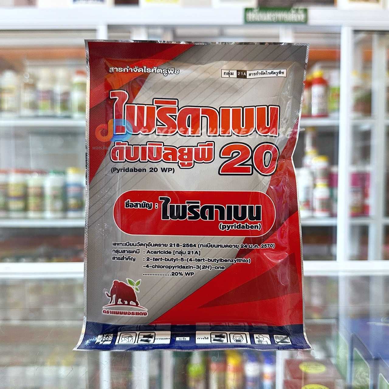 ไพริดาเบน แมมมอธแดง ขนาด100กรัม สาร ไพริดาเบน 20