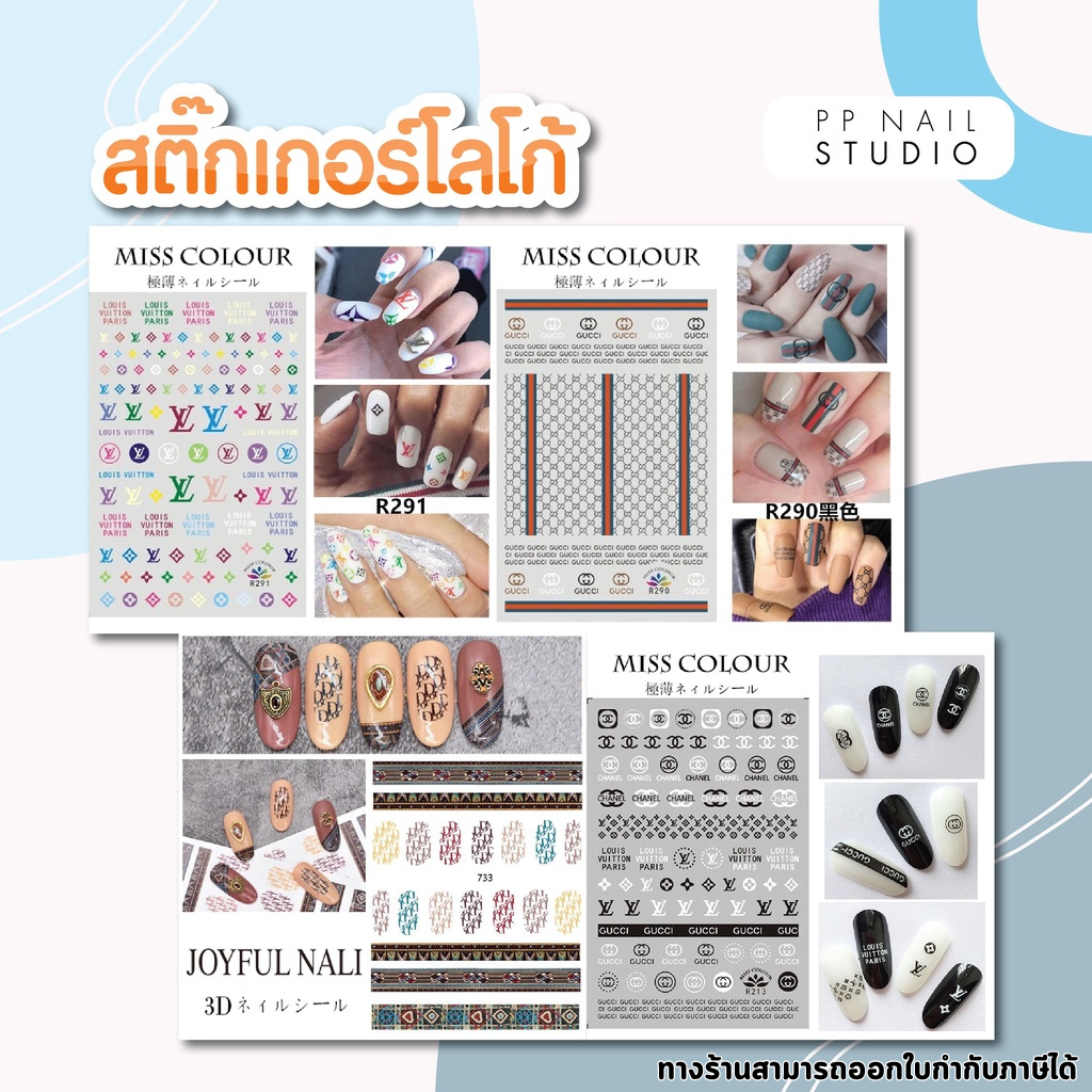 สติกเกอร์ลายแบรนด์เนม สติกเกอร์ ของตกแต่งเล็บ