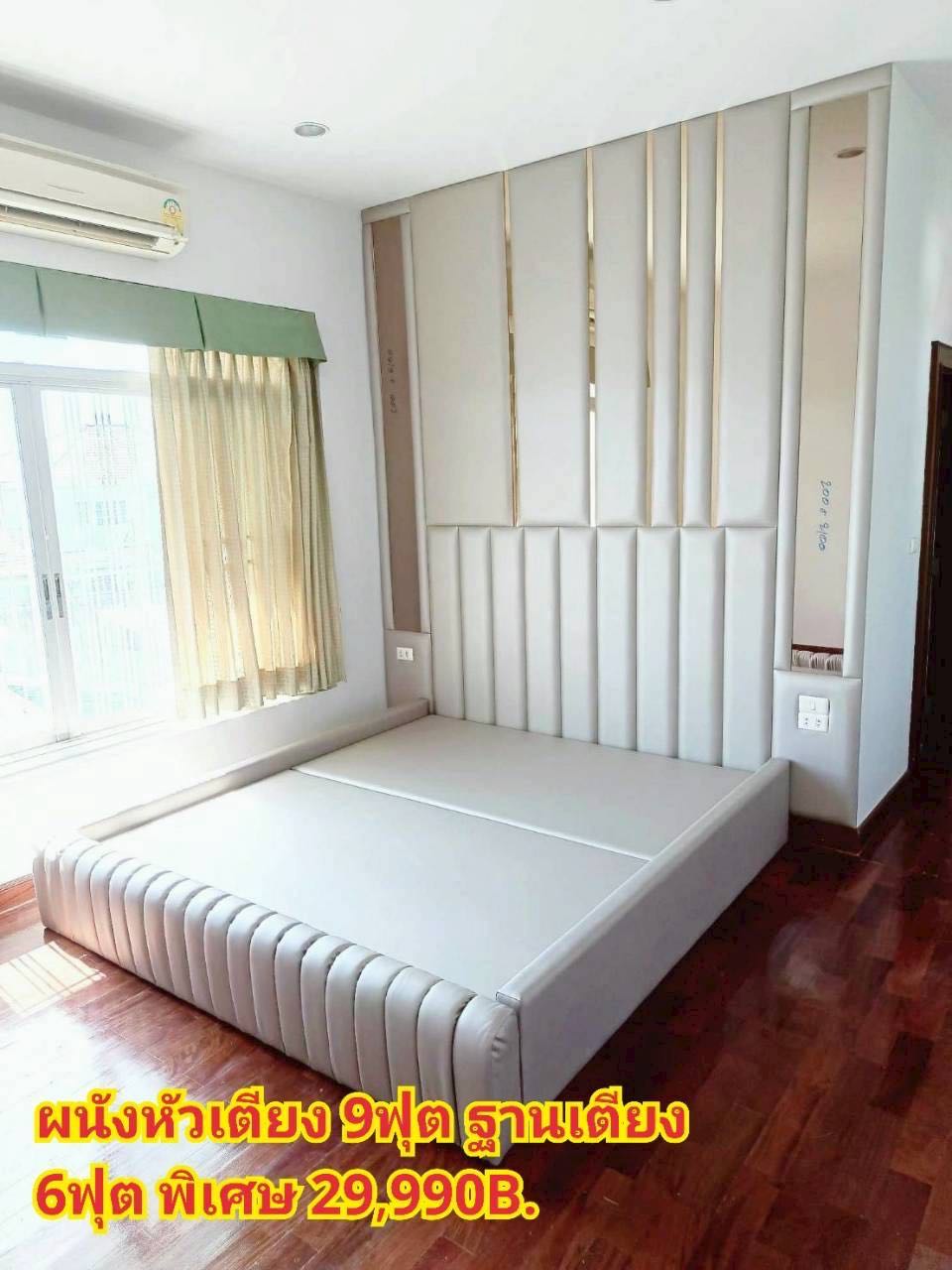 ผนังหัวเตียง 9ฟุต ฐานเตียง 6ฟุต