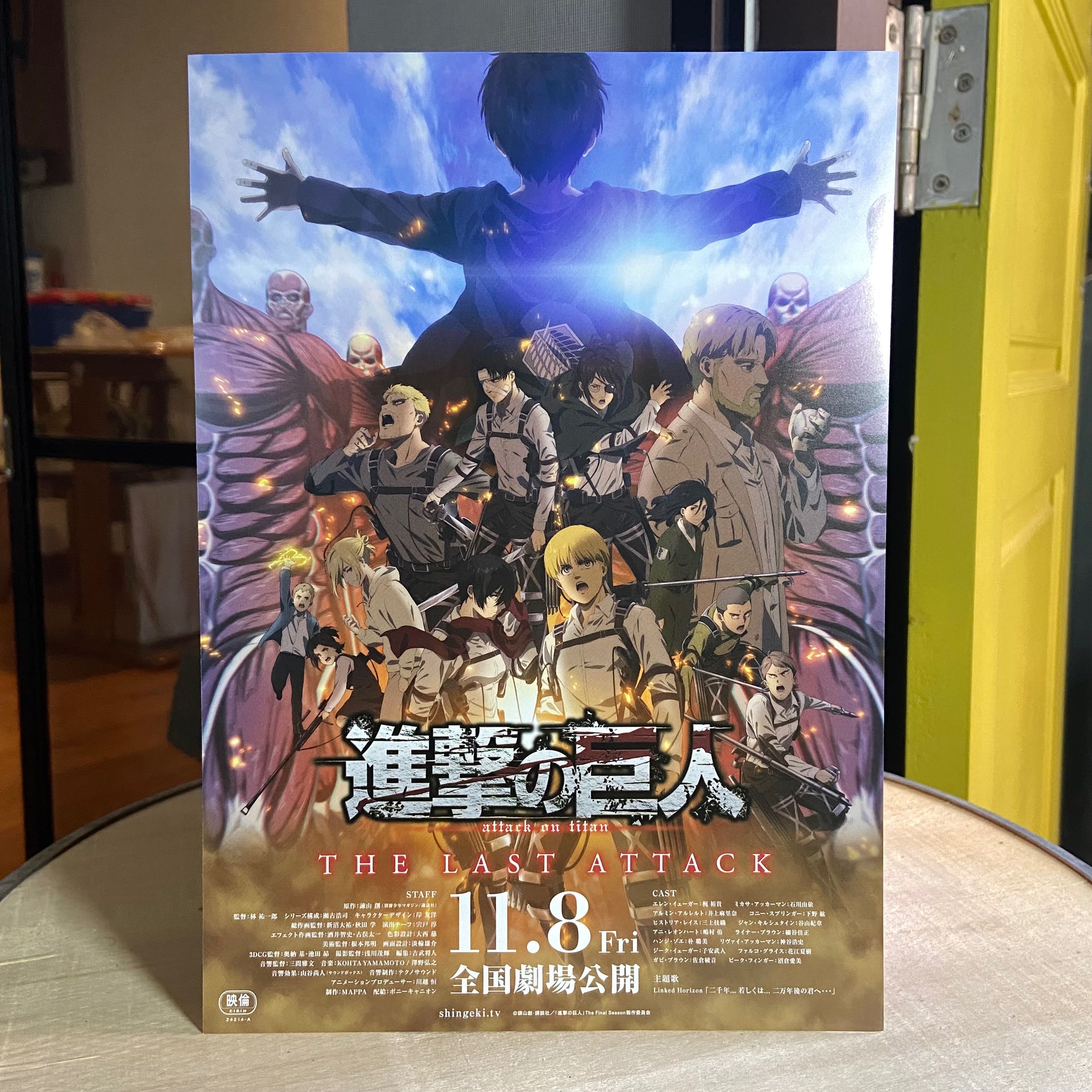 แฮนด์บิล Attack on Titan: The Last Attack ผ่าพิภพไททัน: การโจมตีครั้งสุดท้าย